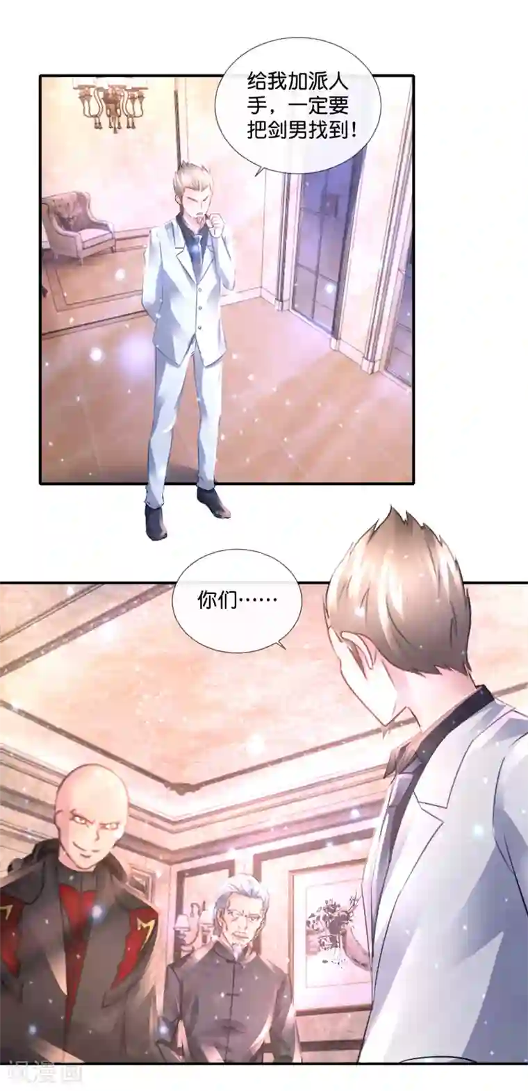 风水天师在都市第112话 提线木偶