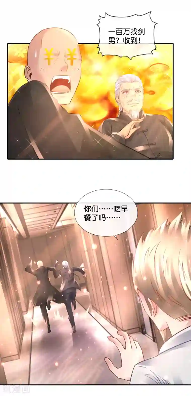 风水天师在都市第112话 提线木偶