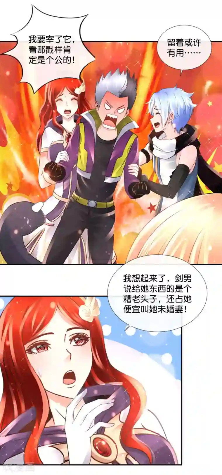 风水天师在都市第113话 婚约真相