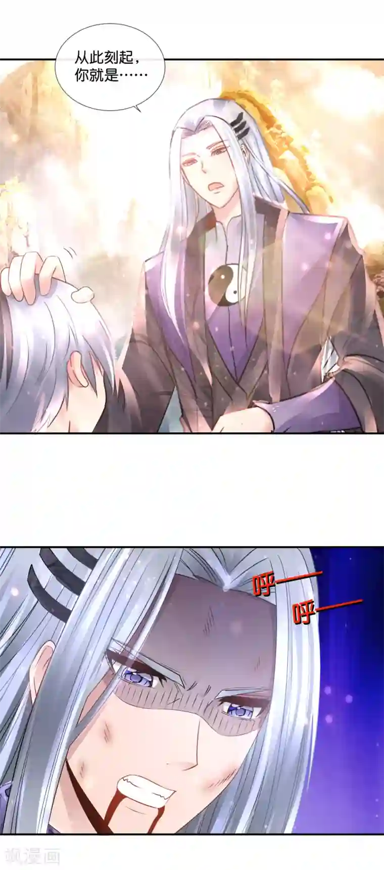 风水天师在都市第113话 婚约真相