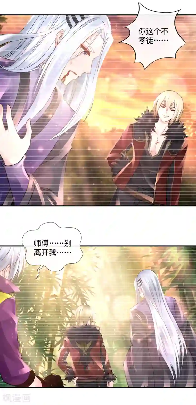 风水天师在都市第113话 婚约真相