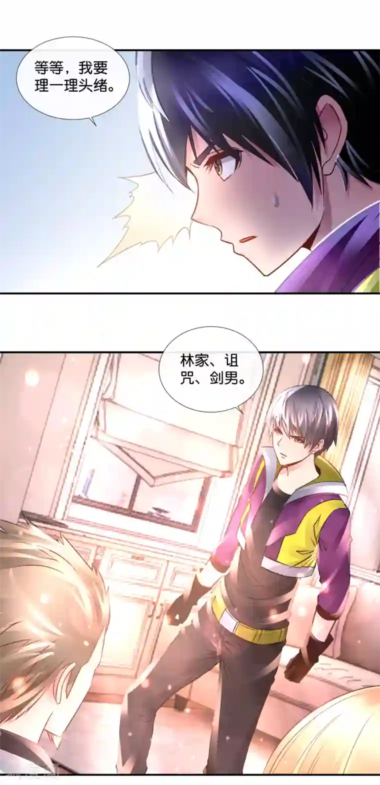 风水天师在都市第113话 婚约真相