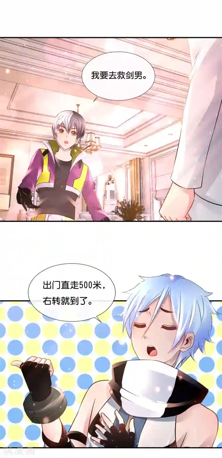 风水天师在都市第113话 婚约真相