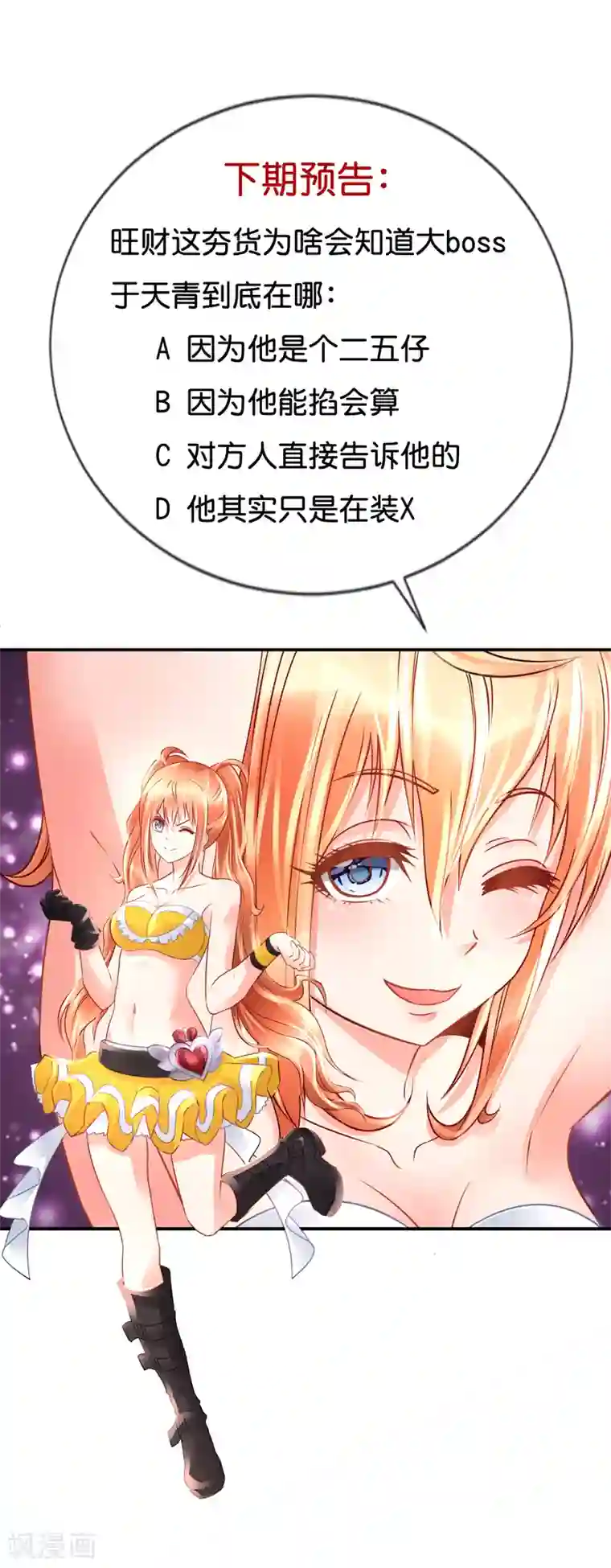 风水天师在都市第113话 婚约真相