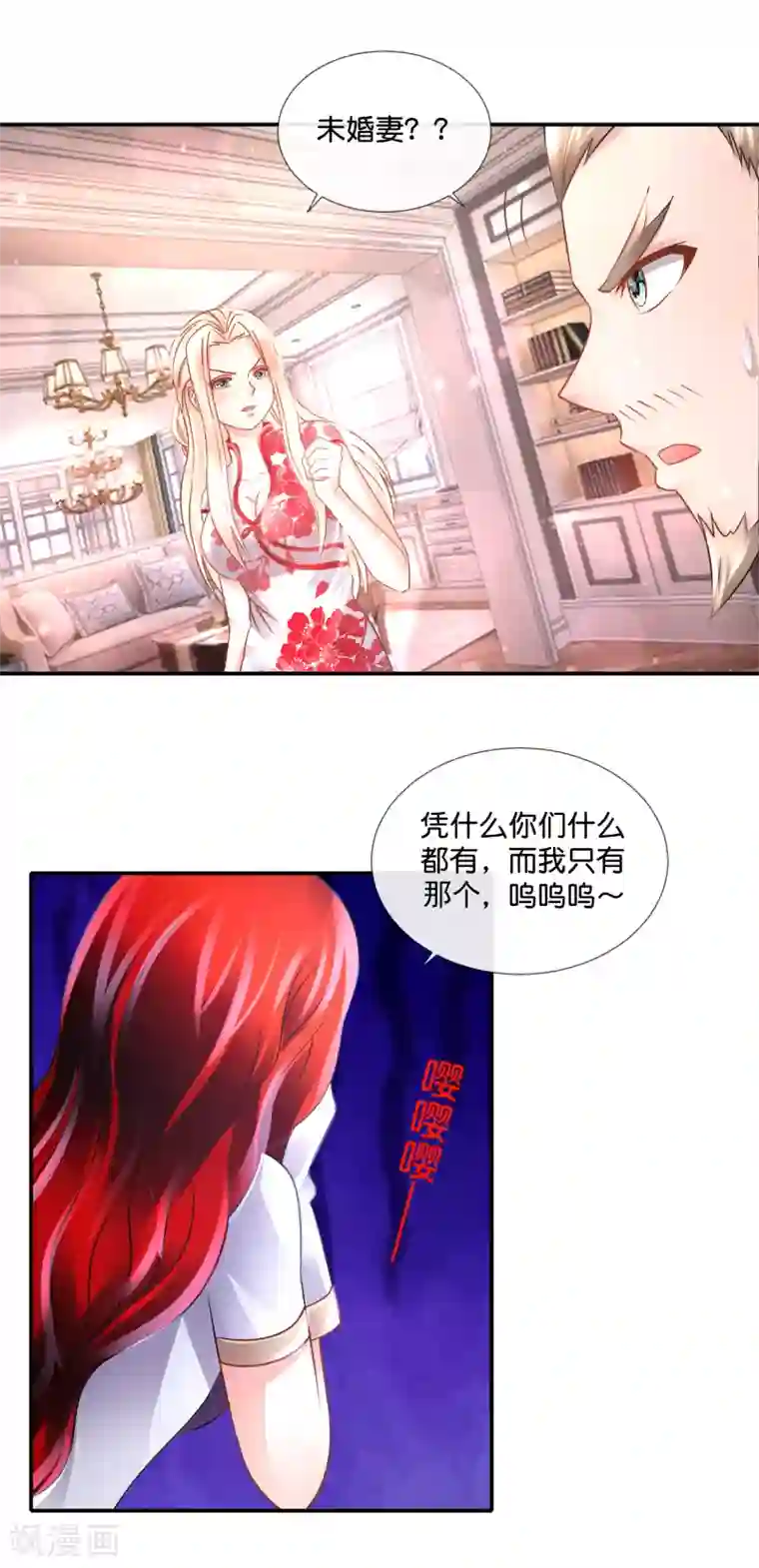 风水天师在都市第113话 婚约真相