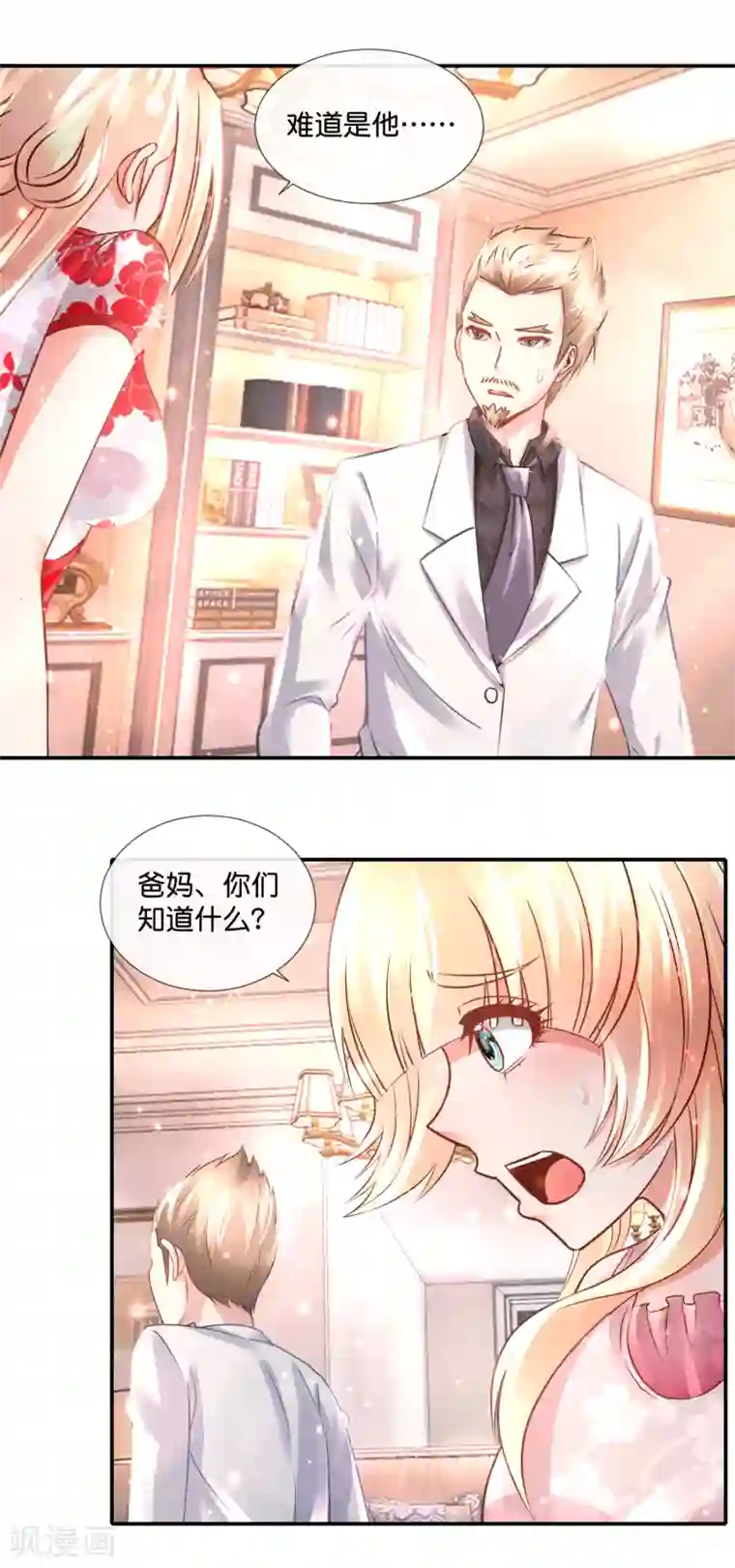 风水天师在都市第113话 婚约真相