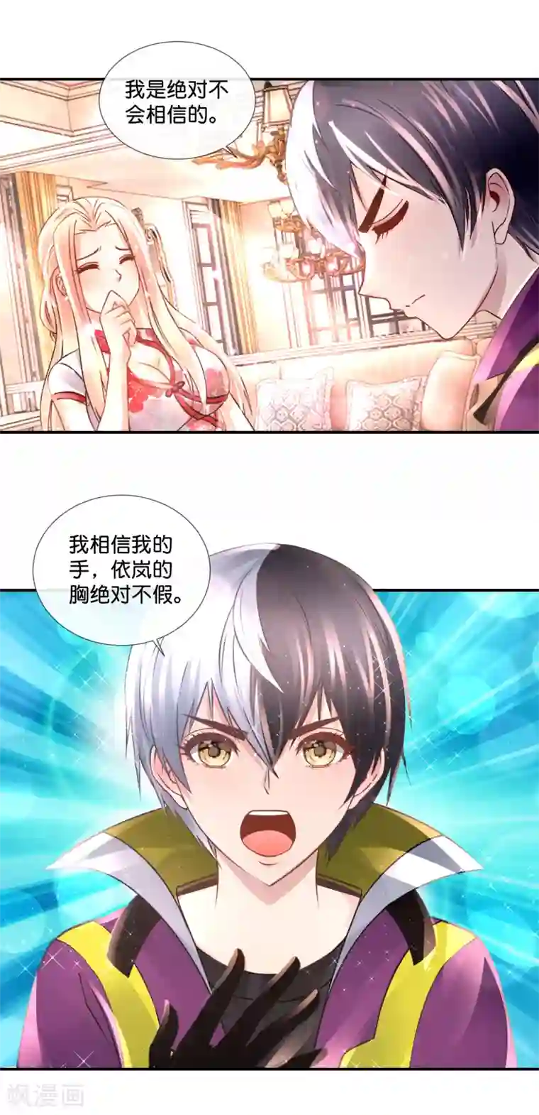 风水天师在都市第113话 婚约真相