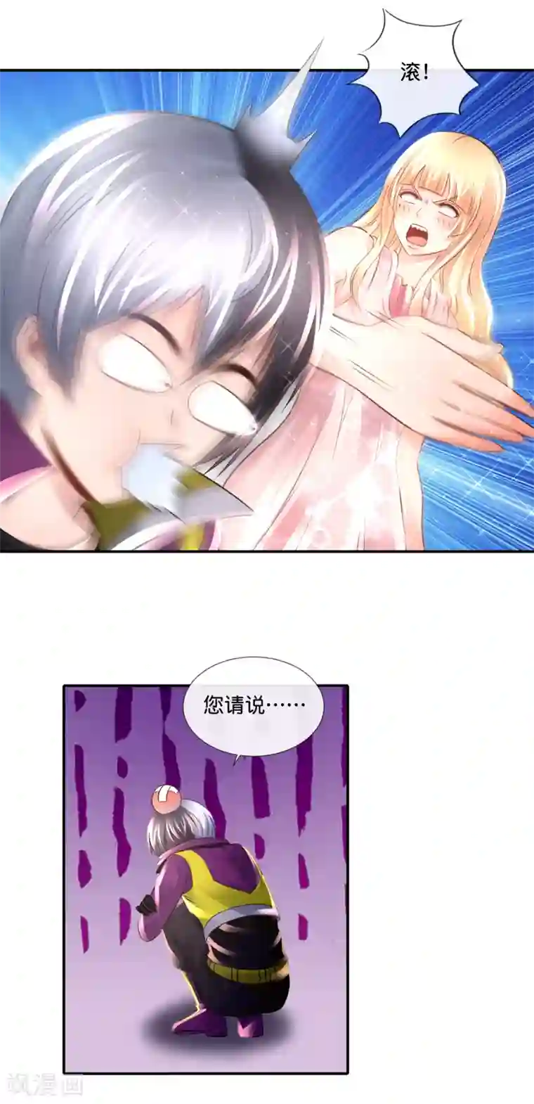 风水天师在都市第113话 婚约真相