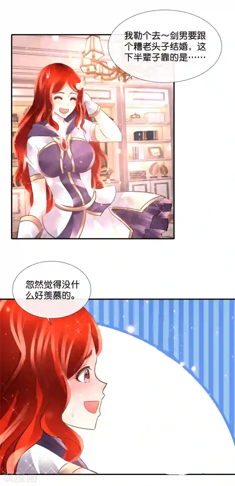 风水天师在都市第113话 婚约真相