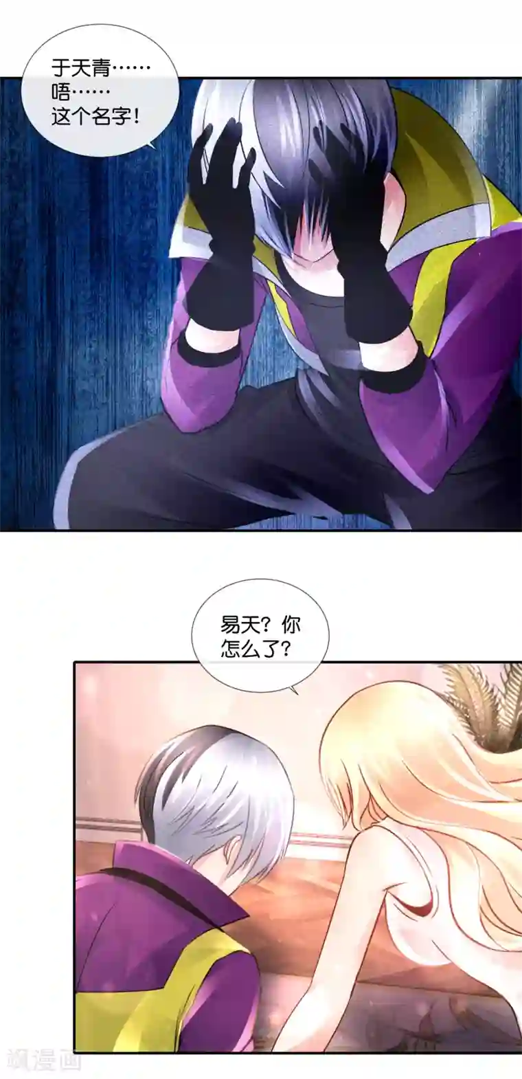 风水天师在都市第113话 婚约真相