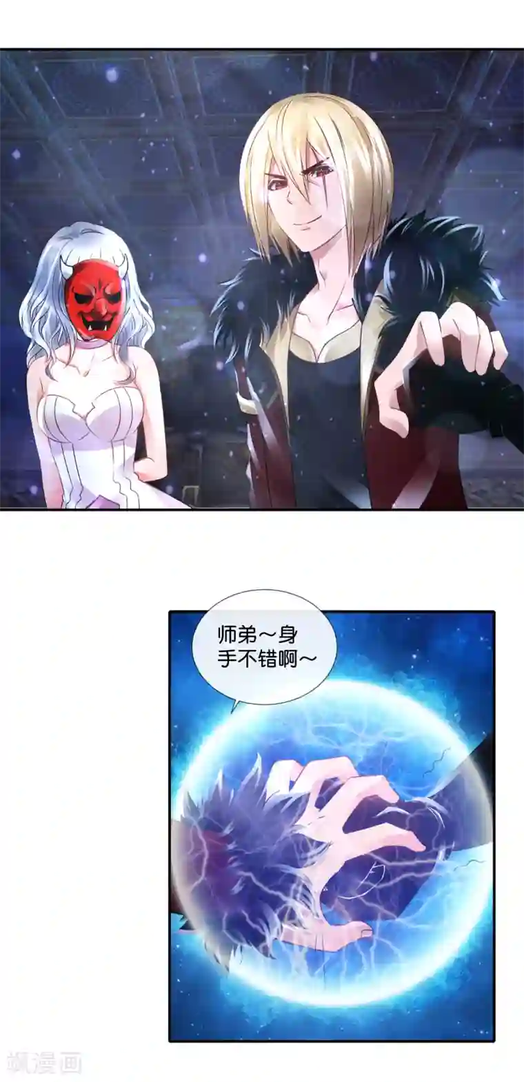 风水天师在都市第114话 今晚跪榴莲