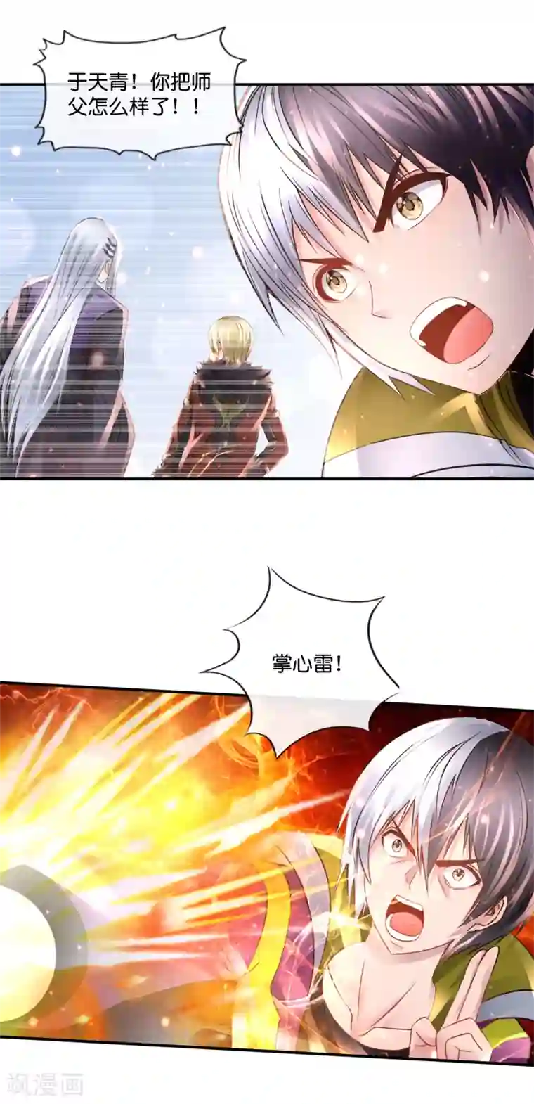 风水天师在都市第114话 今晚跪榴莲