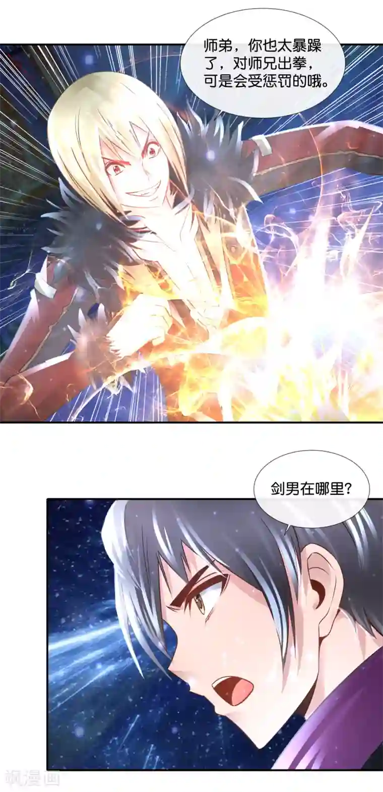 风水天师在都市第114话 今晚跪榴莲