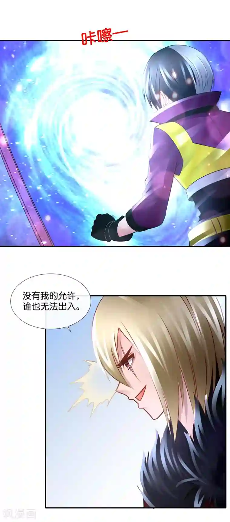 风水天师在都市第114话 今晚跪榴莲