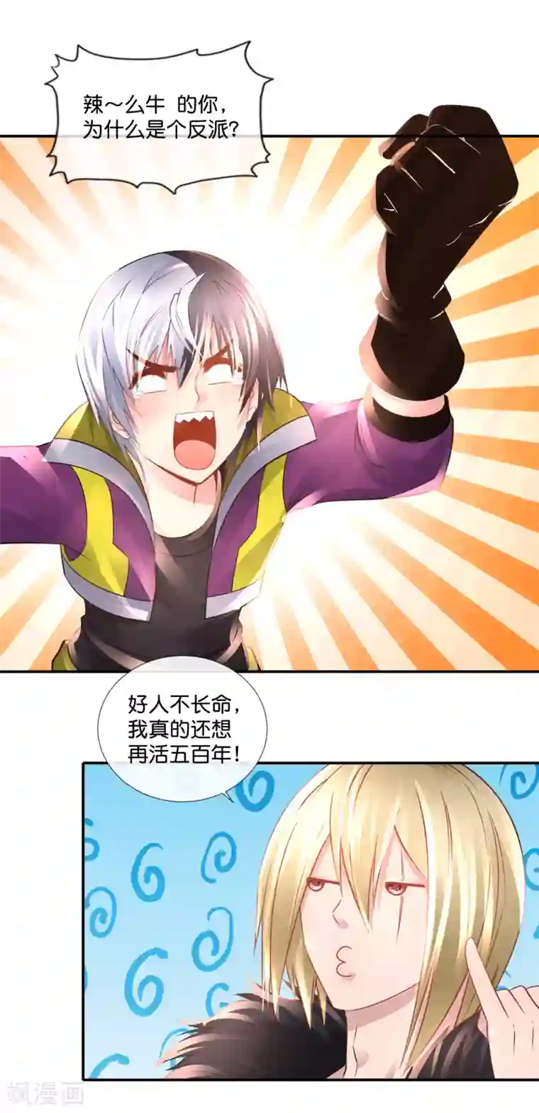 风水天师在都市第114话 今晚跪榴莲