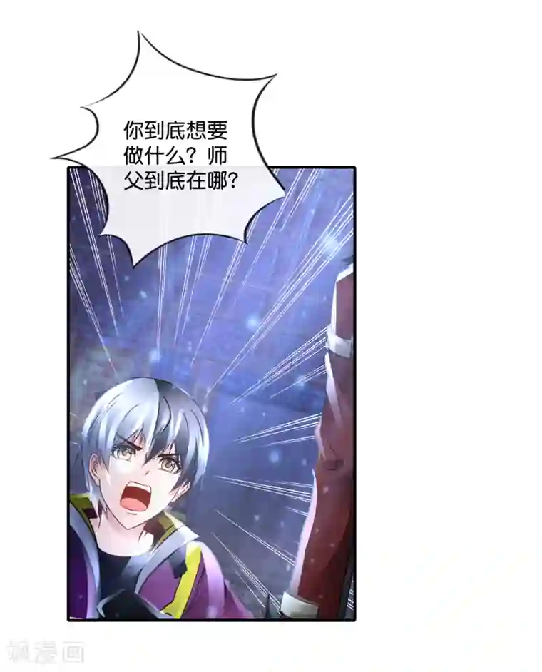 风水天师在都市第114话 今晚跪榴莲