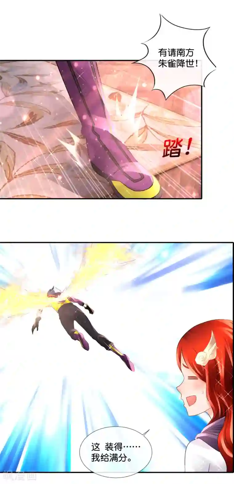 风水天师在都市第114话 今晚跪榴莲