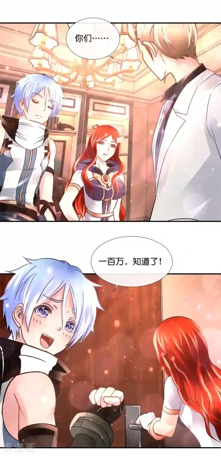 风水天师在都市第114话 今晚跪榴莲