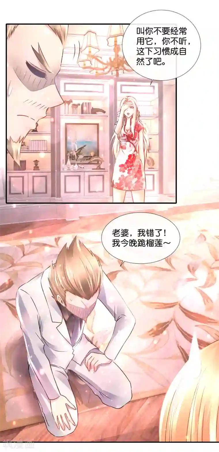 风水天师在都市第114话 今晚跪榴莲