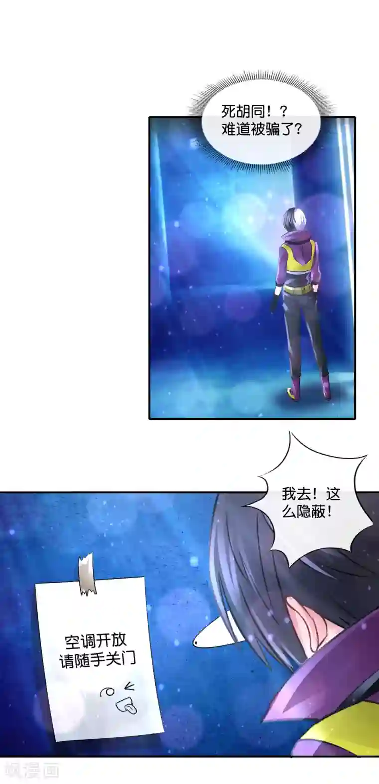 风水天师在都市第114话 今晚跪榴莲