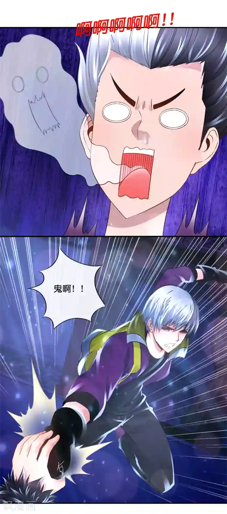 风水天师在都市第114话 今晚跪榴莲