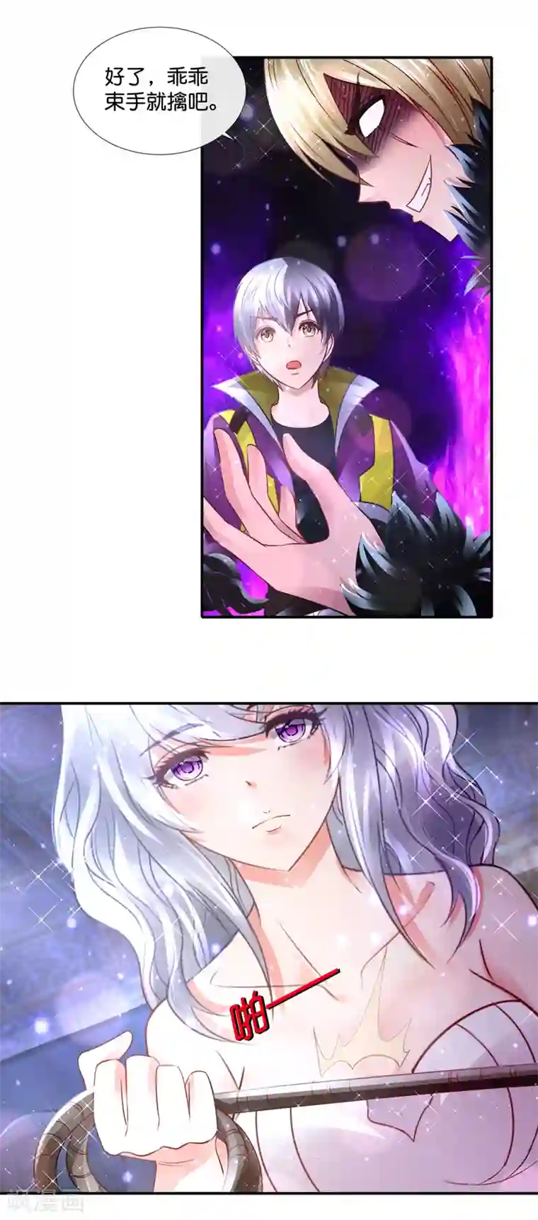 风水天师在都市第115话 我不是随便的人