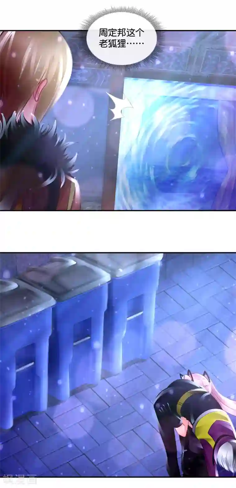 风水天师在都市第115话 我不是随便的人