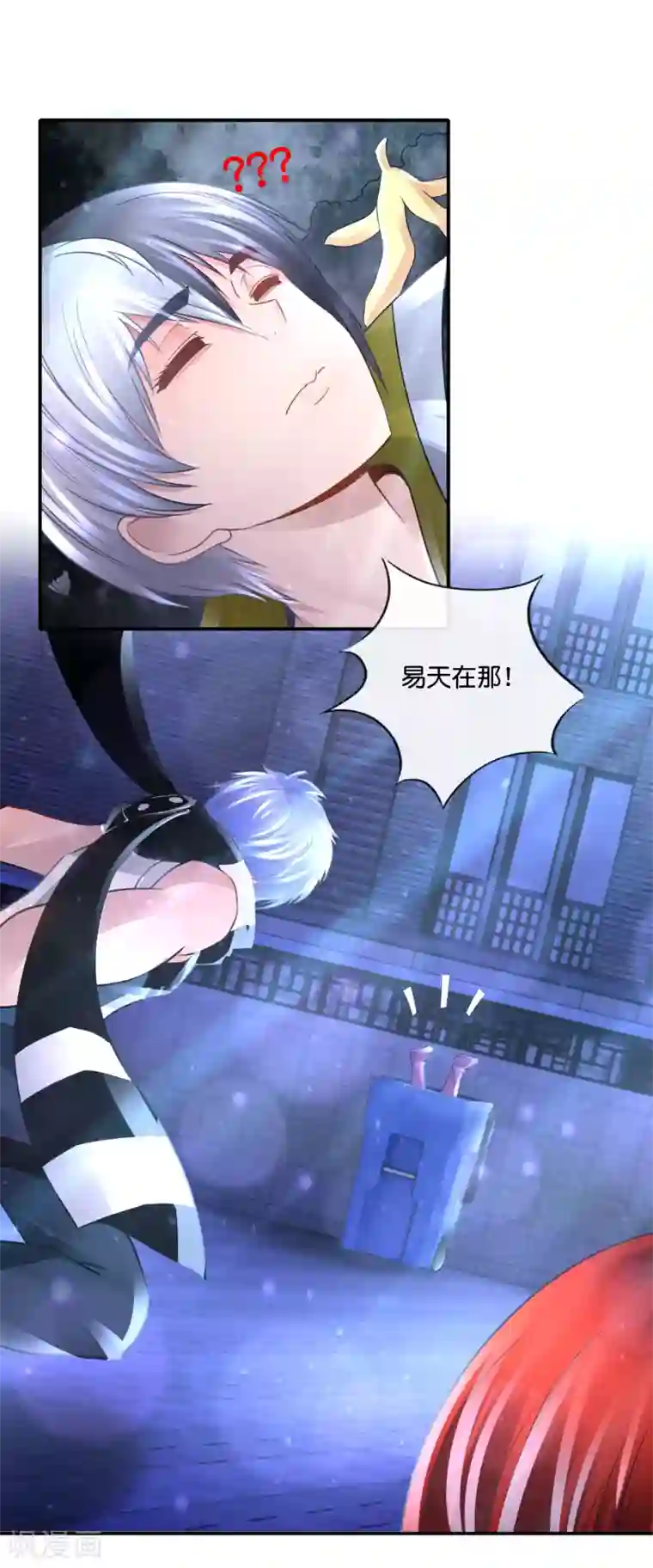 风水天师在都市第115话 我不是随便的人