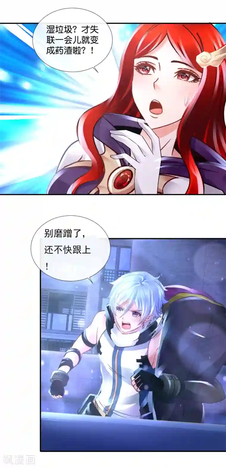 风水天师在都市第115话 我不是随便的人