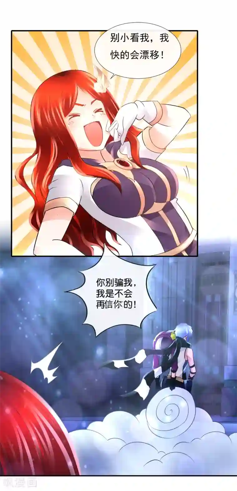 风水天师在都市第115话 我不是随便的人