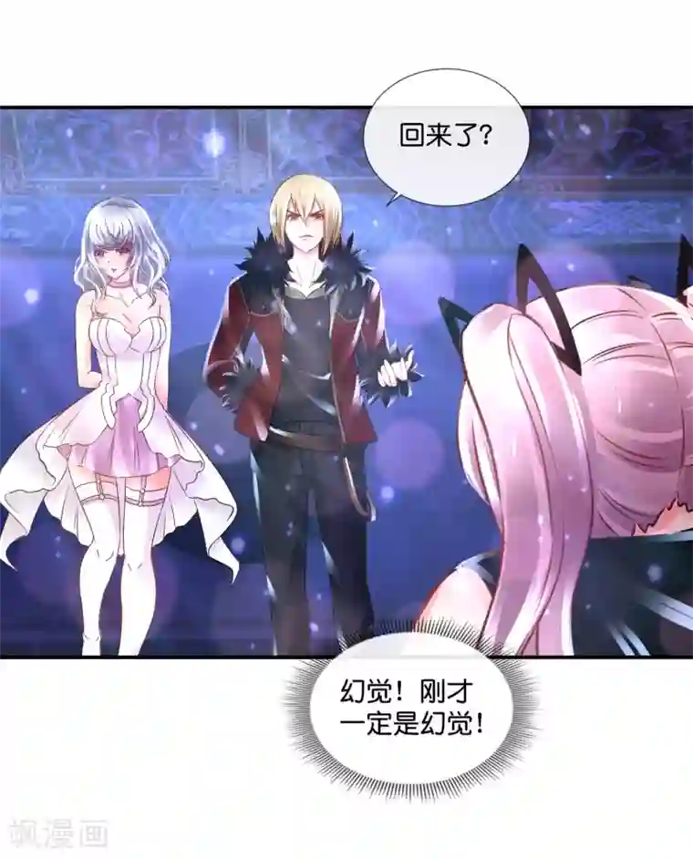 风水天师在都市第115话 我不是随便的人