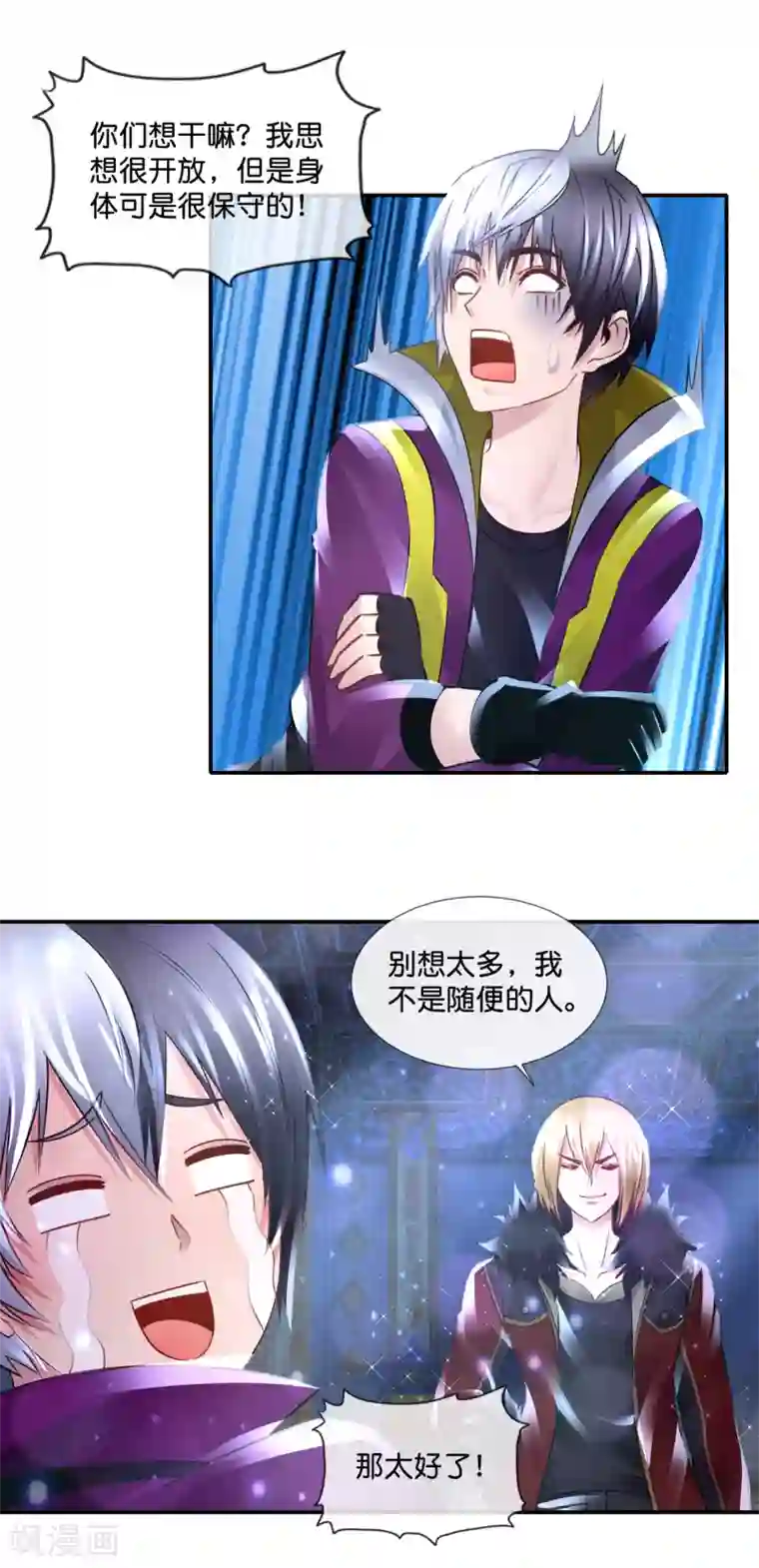 风水天师在都市第115话 我不是随便的人