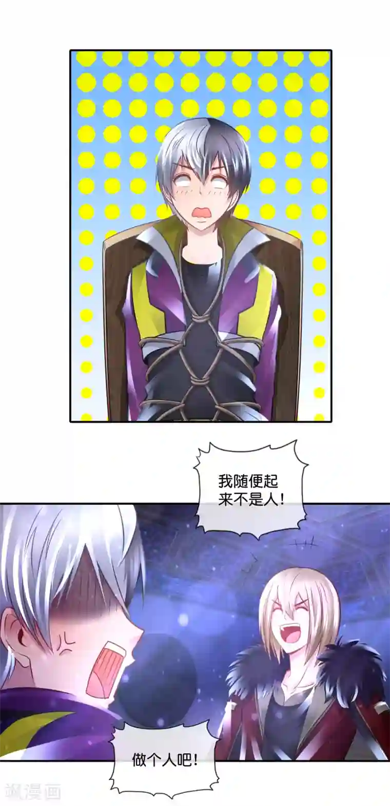 风水天师在都市第115话 我不是随便的人