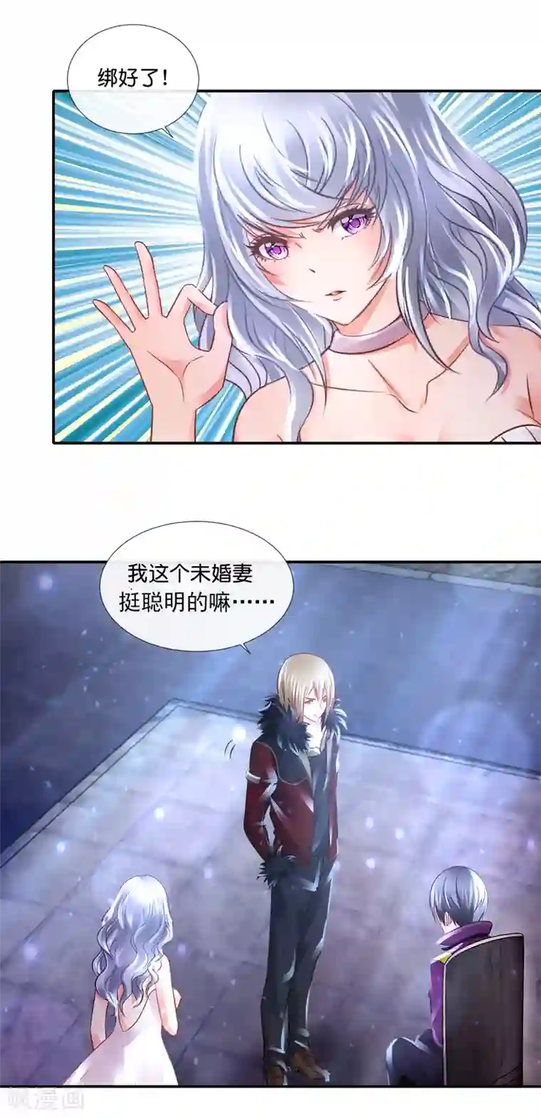 风水天师在都市第115话 我不是随便的人