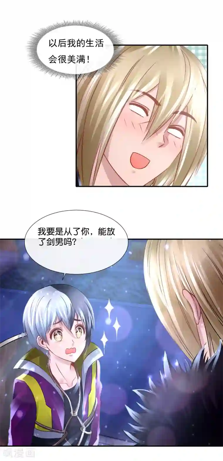 风水天师在都市第115话 我不是随便的人