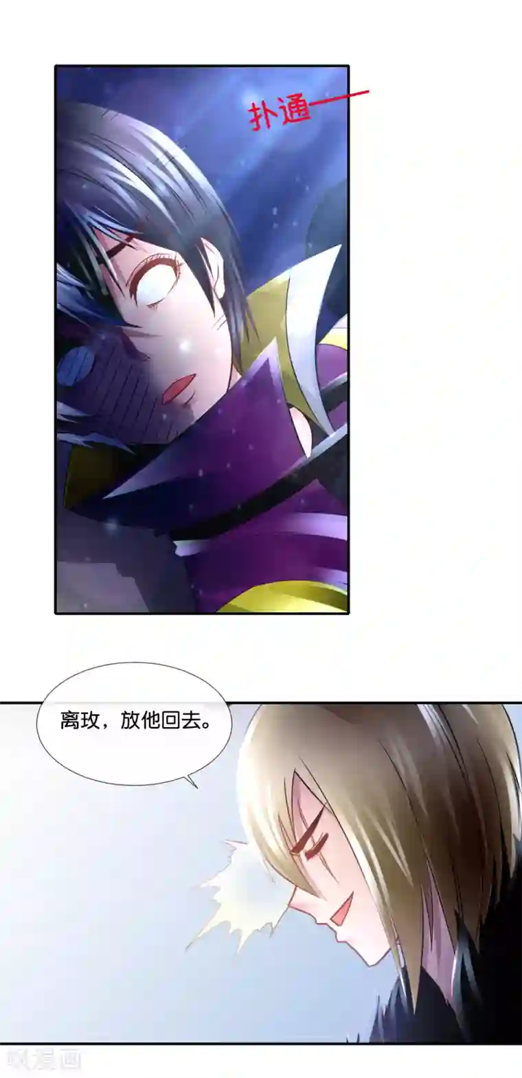 风水天师在都市第115话 我不是随便的人