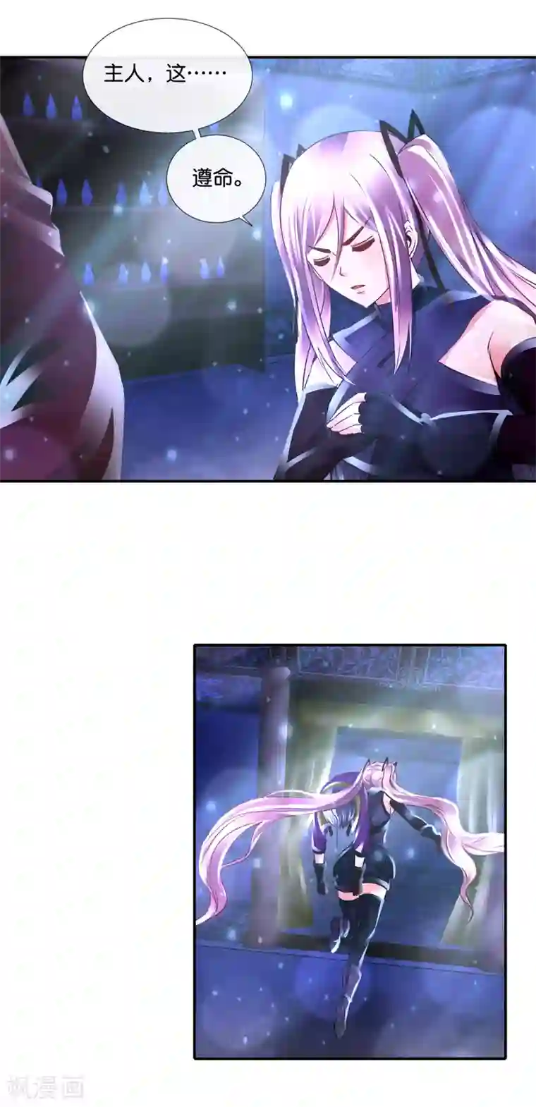 风水天师在都市第115话 我不是随便的人