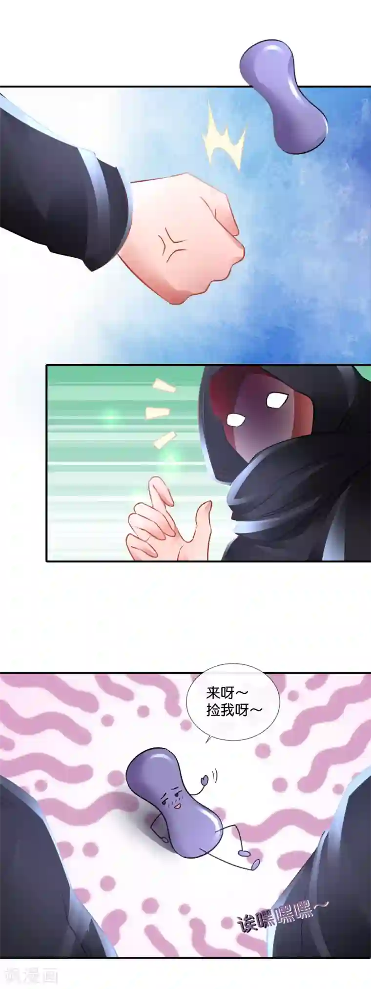 风水天师在都市第116话 跑得掉么？