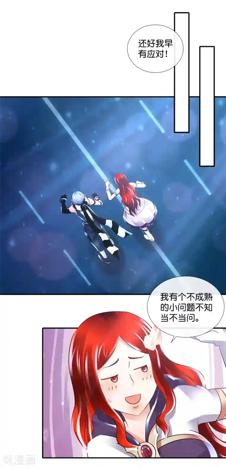 风水天师在都市第116话 跑得掉么？