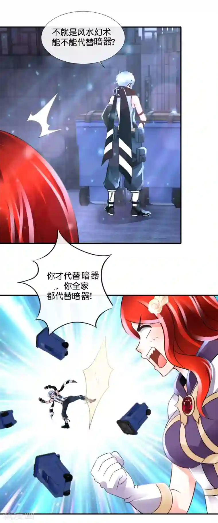 风水天师在都市第116话 跑得掉么？