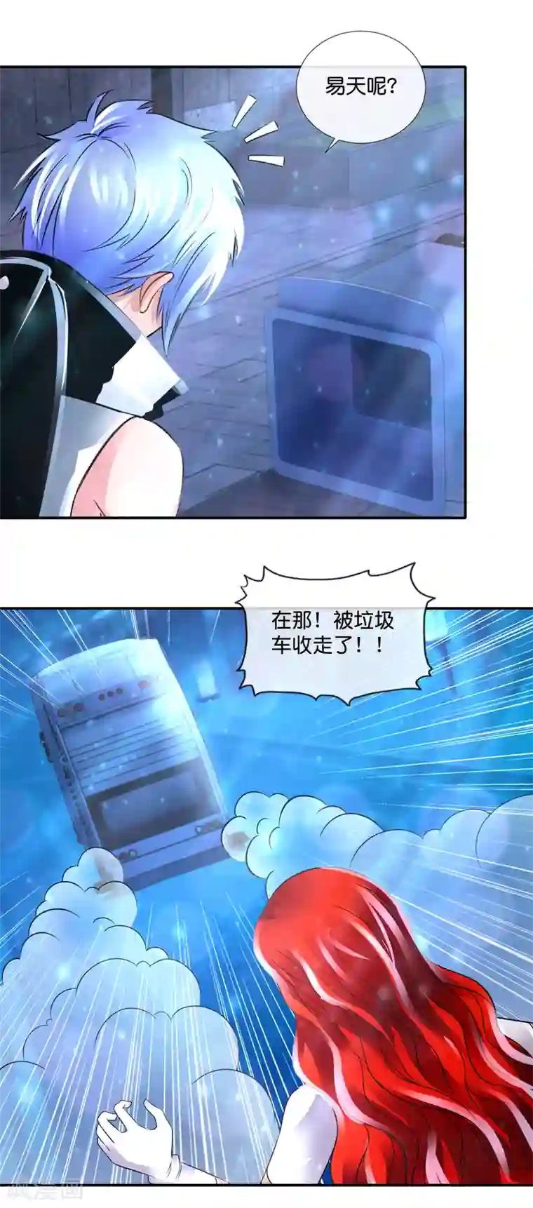 风水天师在都市第116话 跑得掉么？