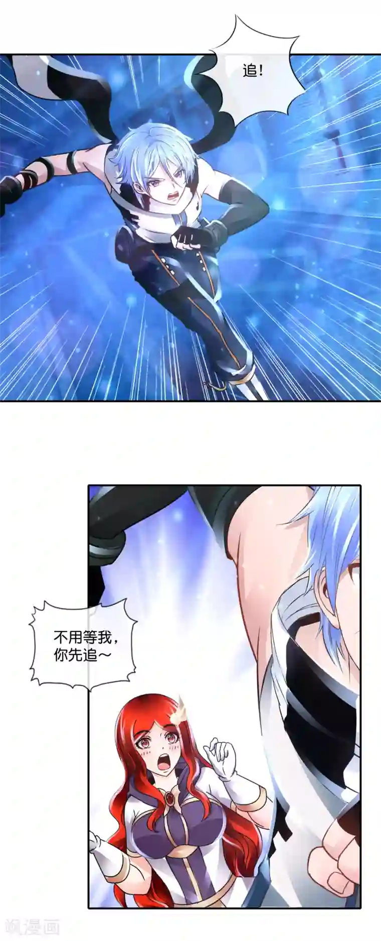 风水天师在都市第116话 跑得掉么？