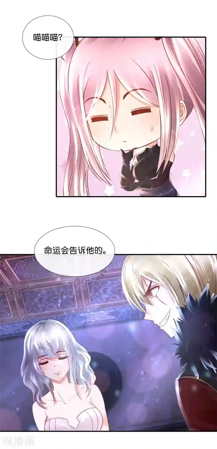 风水天师在都市第116话 跑得掉么？