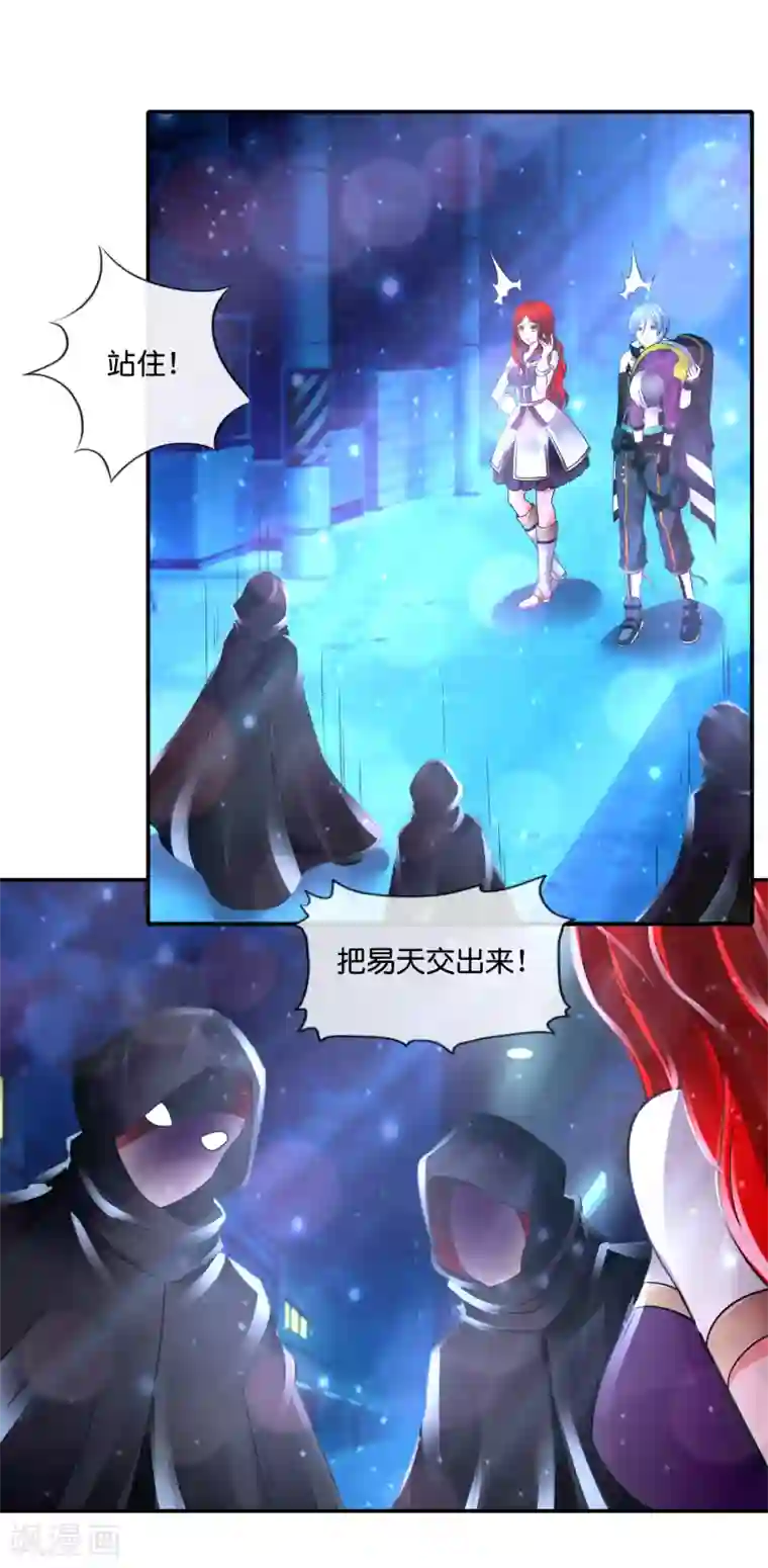 风水天师在都市第116话 跑得掉么？