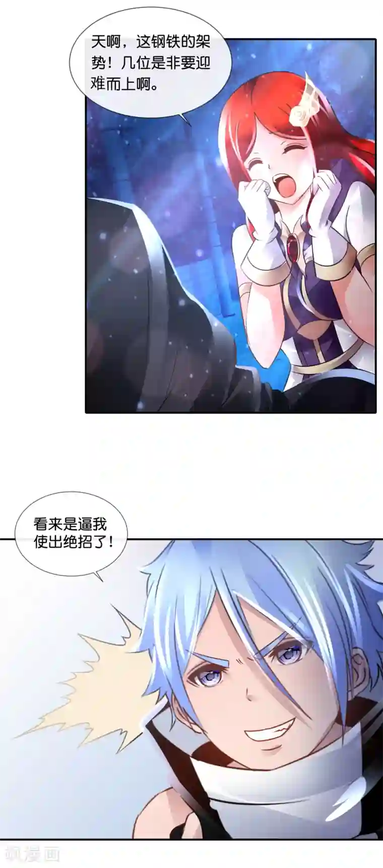 风水天师在都市第116话 跑得掉么？