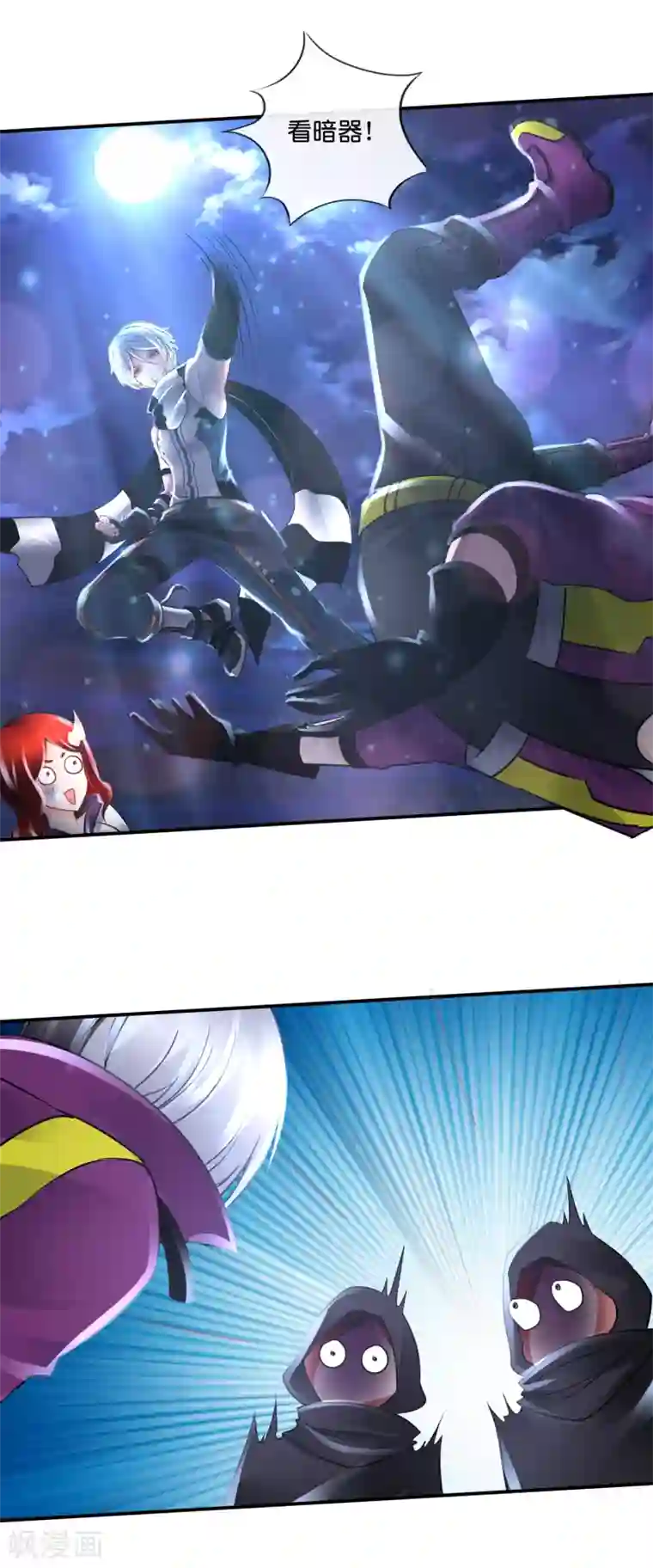 风水天师在都市第116话 跑得掉么？