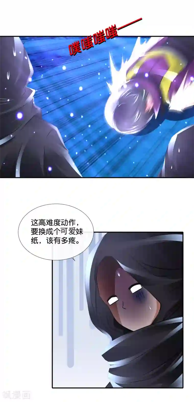 风水天师在都市第116话 跑得掉么？