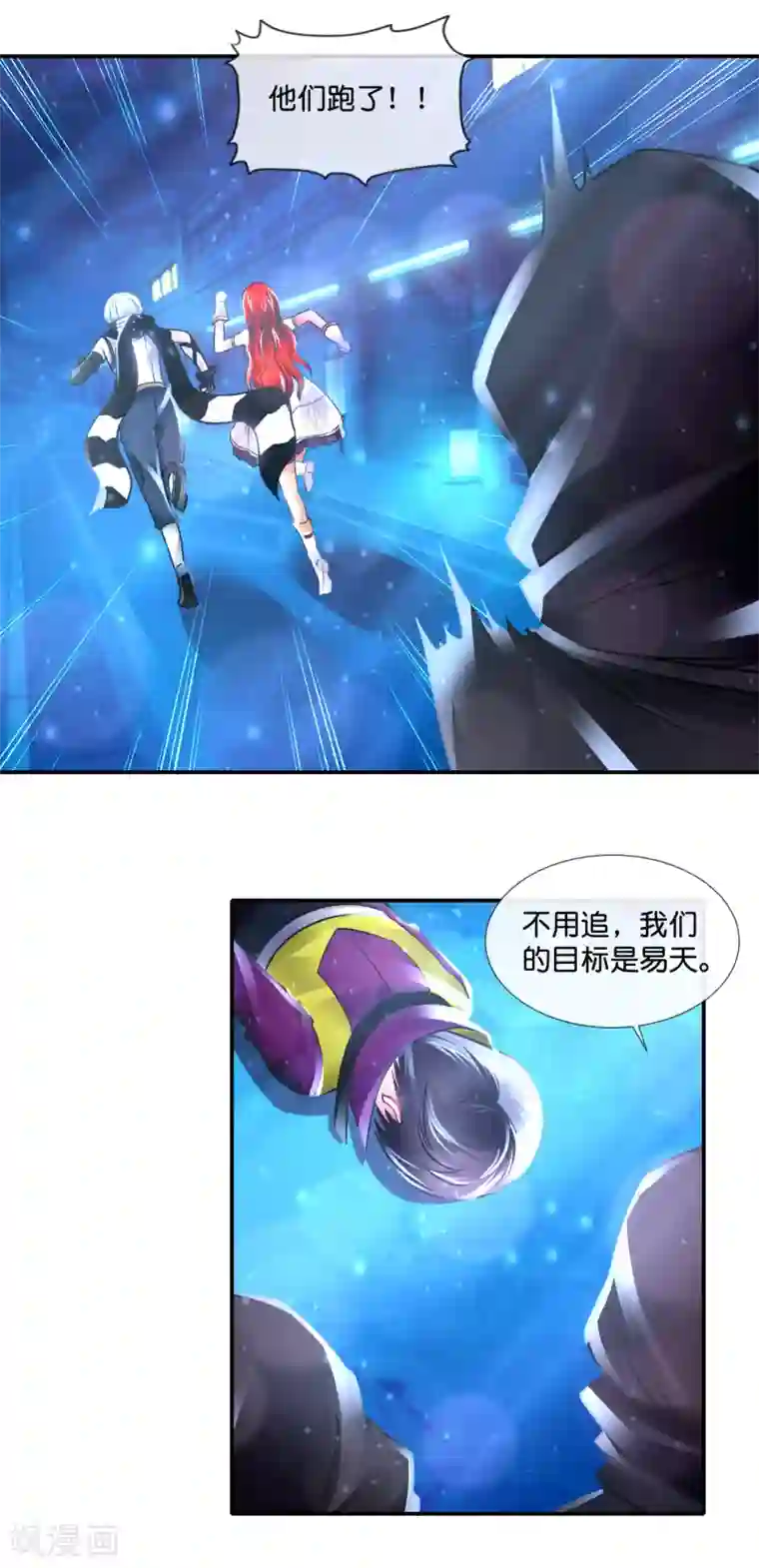 风水天师在都市第116话 跑得掉么？