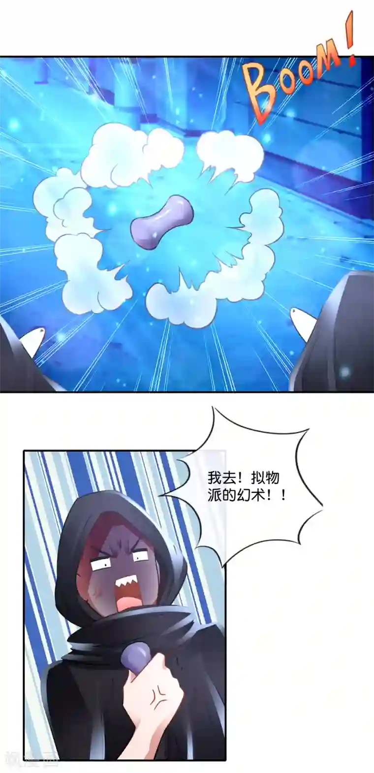 风水天师在都市第116话 跑得掉么？