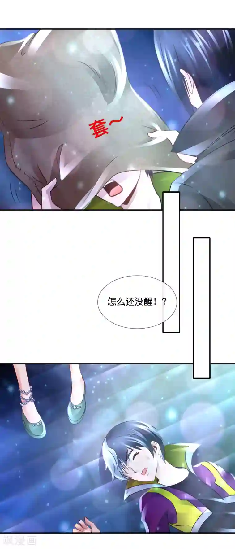 风水天师在都市第117话 头上有片草原